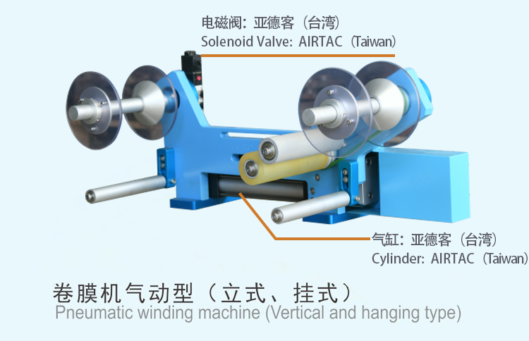 靈科超聲波卷帶機(jī)氣動(dòng)款